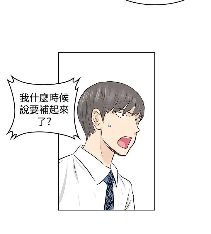 TouchTouch[顶通]韩漫全集-第41話无删减无遮挡章节图片 