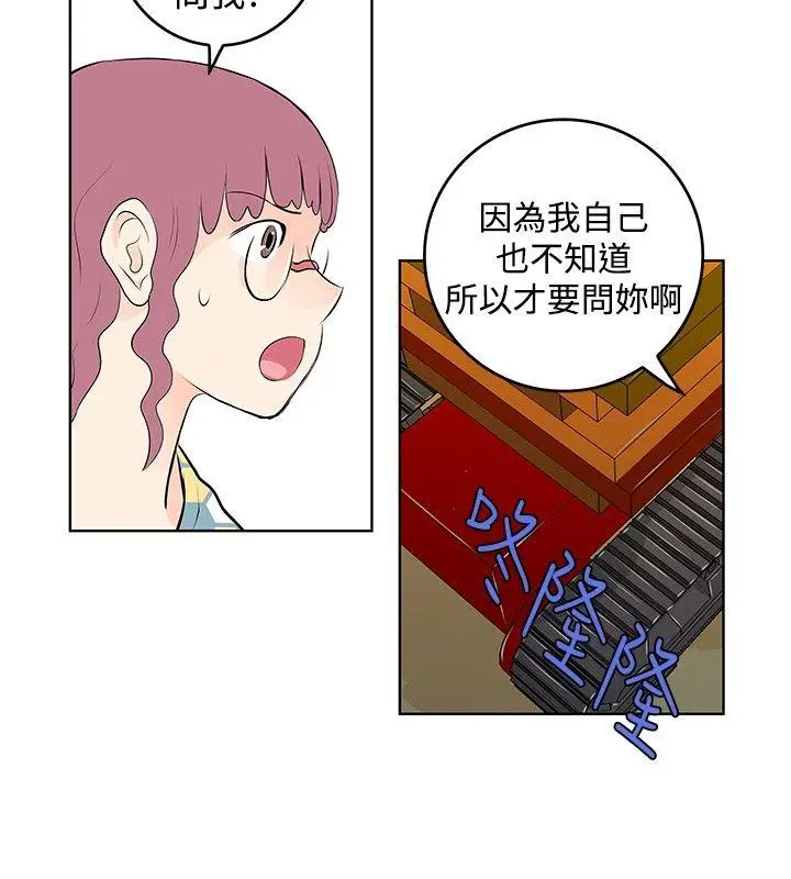 TouchTouch[顶通]韩漫全集-第41話无删减无遮挡章节图片 
