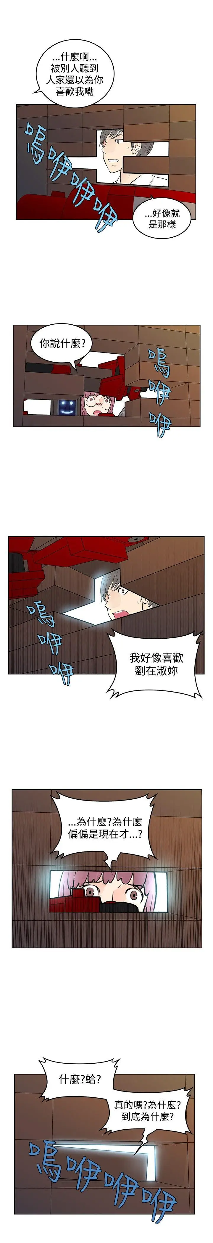 TouchTouch[顶通]韩漫全集-第41話无删减无遮挡章节图片 