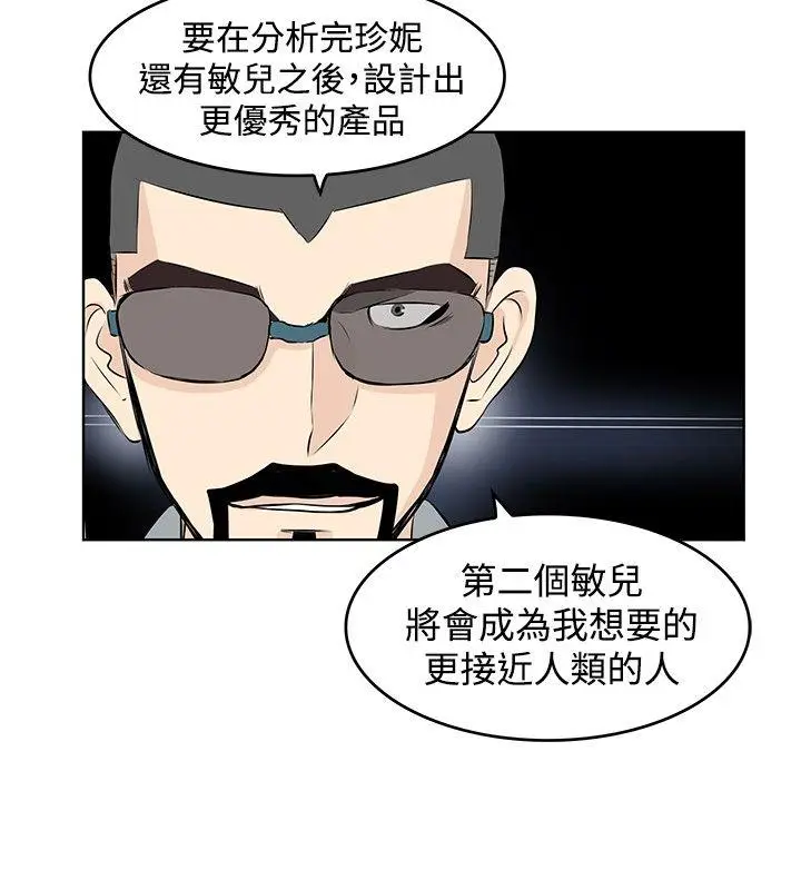 TouchTouch[顶通]韩漫全集-第42話无删减无遮挡章节图片 