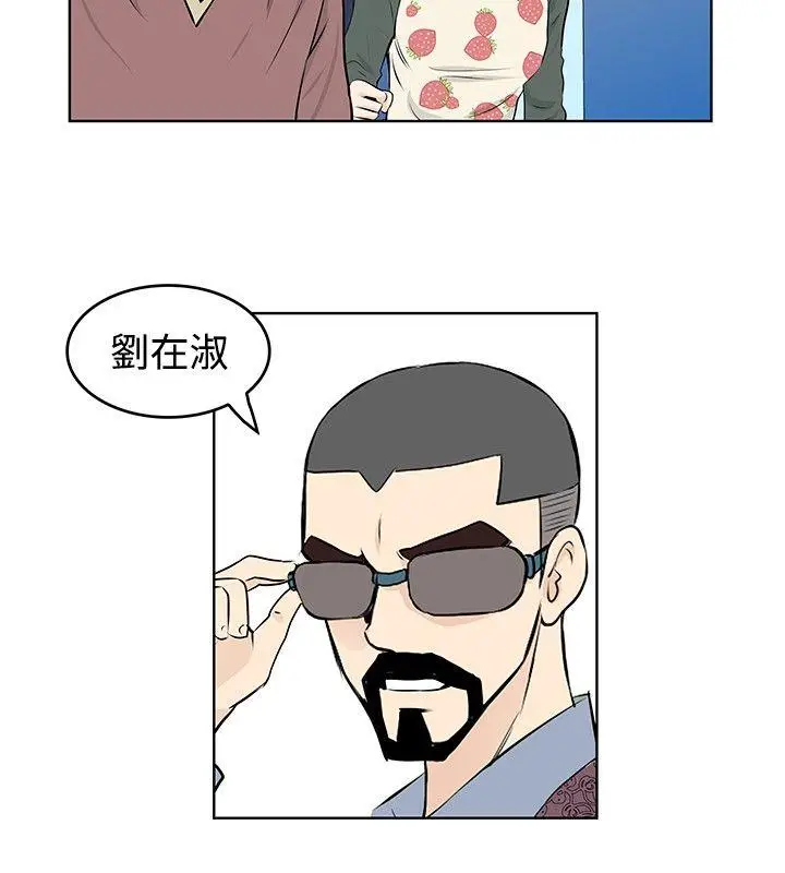 TouchTouch[顶通]韩漫全集-第42話无删减无遮挡章节图片 