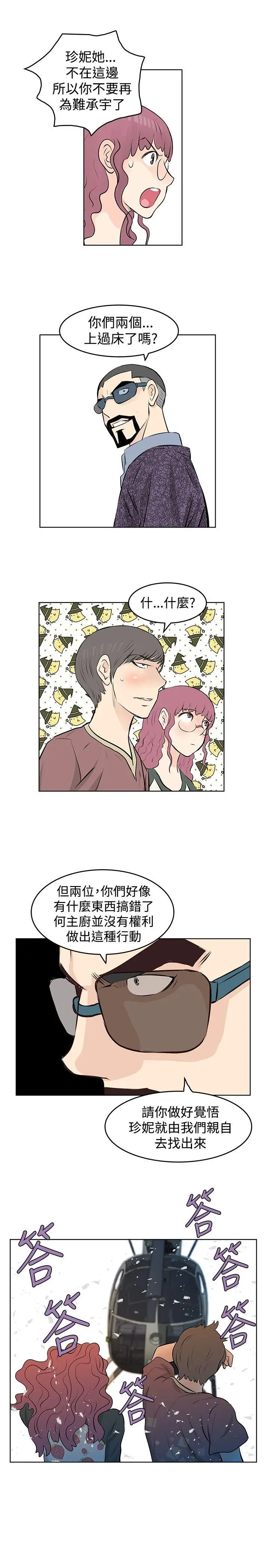 TouchTouch[顶通]韩漫全集-第42話无删减无遮挡章节图片 
