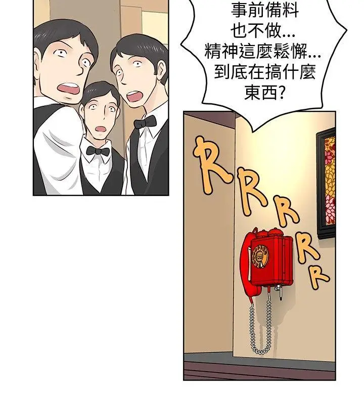TouchTouch[顶通]韩漫全集-第43話无删减无遮挡章节图片 