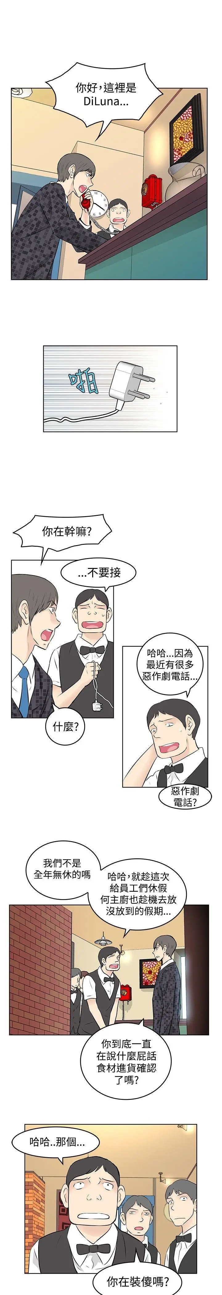 TouchTouch[顶通]韩漫全集-第43話无删减无遮挡章节图片 