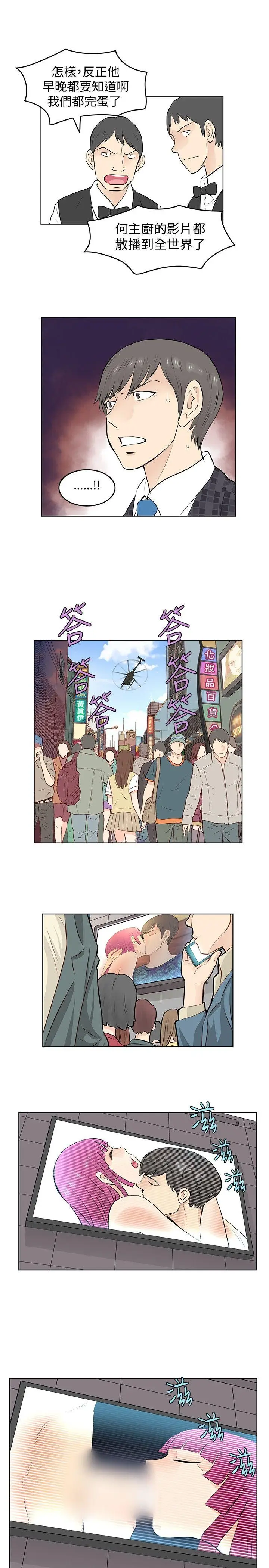 TouchTouch[顶通]韩漫全集-第43話无删减无遮挡章节图片 