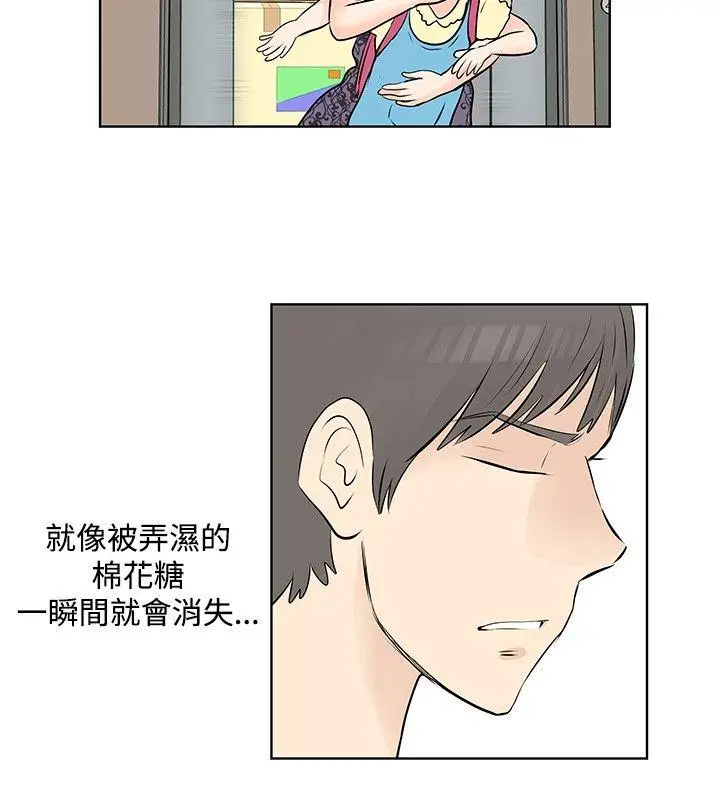 TouchTouch[顶通]韩漫全集-第43話无删减无遮挡章节图片 