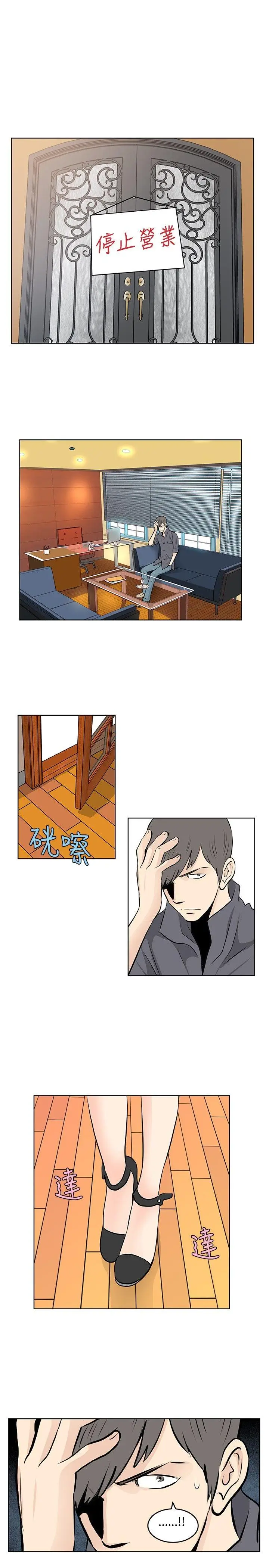 TouchTouch[顶通]韩漫全集-第43話无删减无遮挡章节图片 