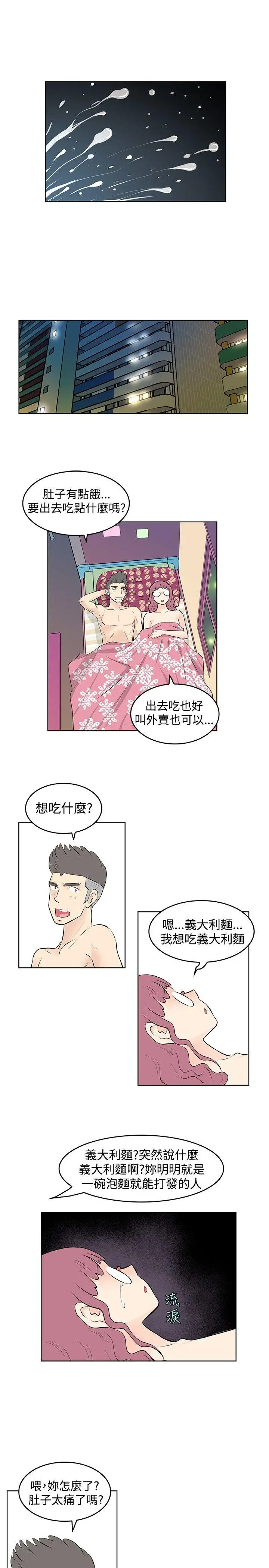 TouchTouch[顶通]韩漫全集-第43話无删减无遮挡章节图片 