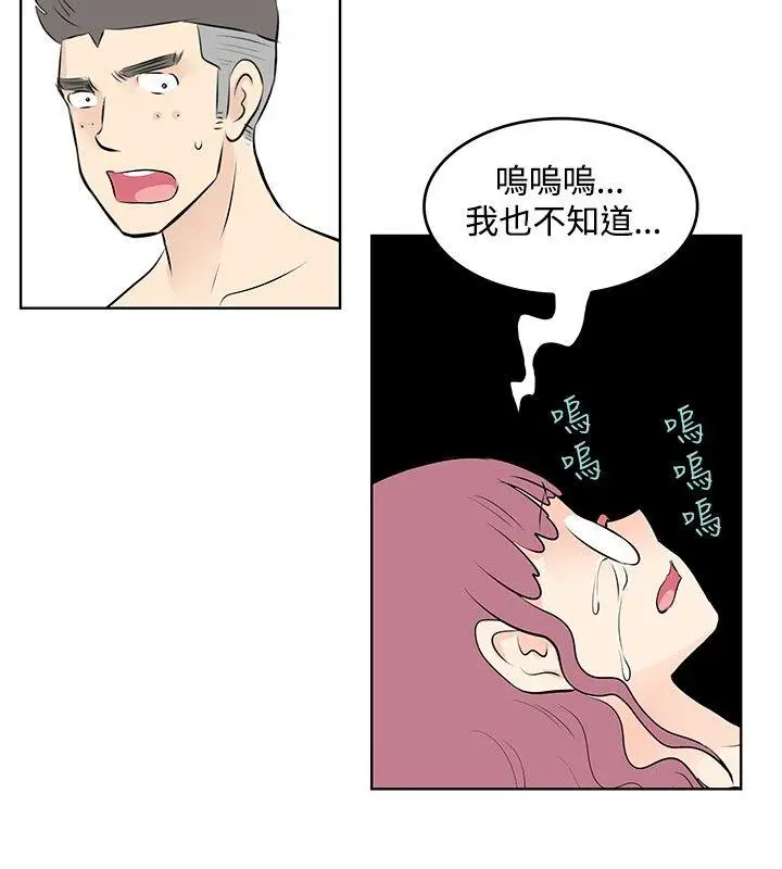 TouchTouch[顶通]韩漫全集-第43話无删减无遮挡章节图片 