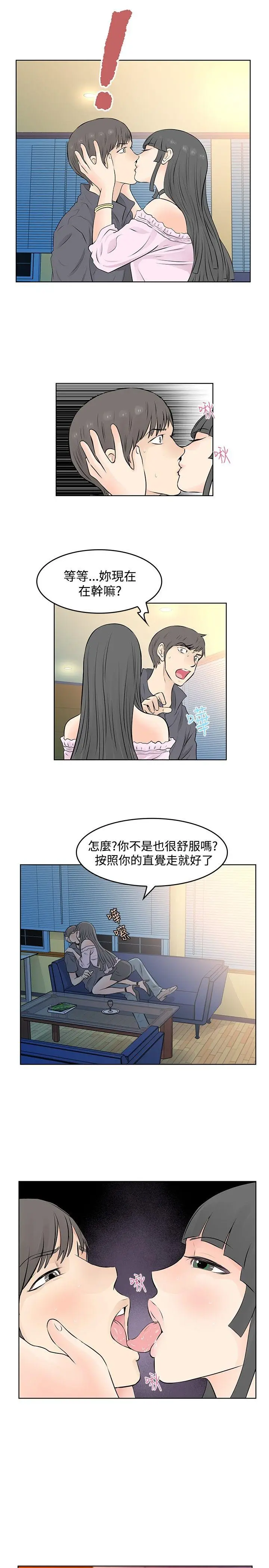 TouchTouch[顶通]韩漫全集-第44話无删减无遮挡章节图片 