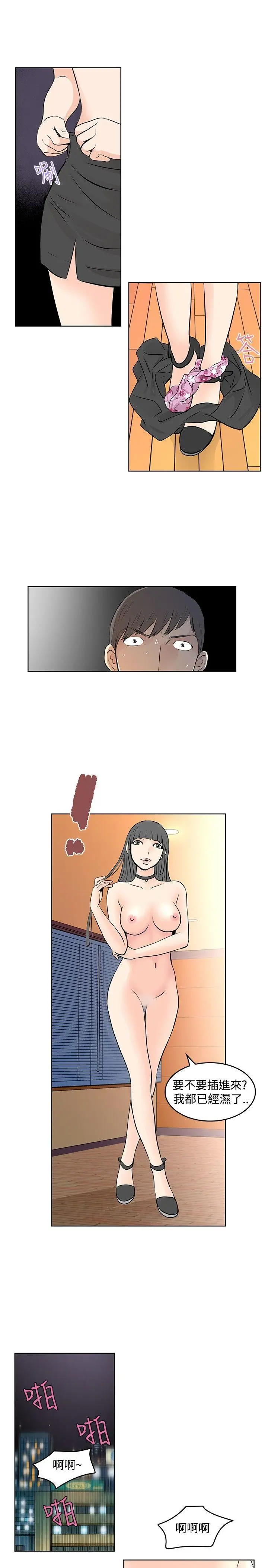 TouchTouch[顶通]韩漫全集-第44話无删减无遮挡章节图片 