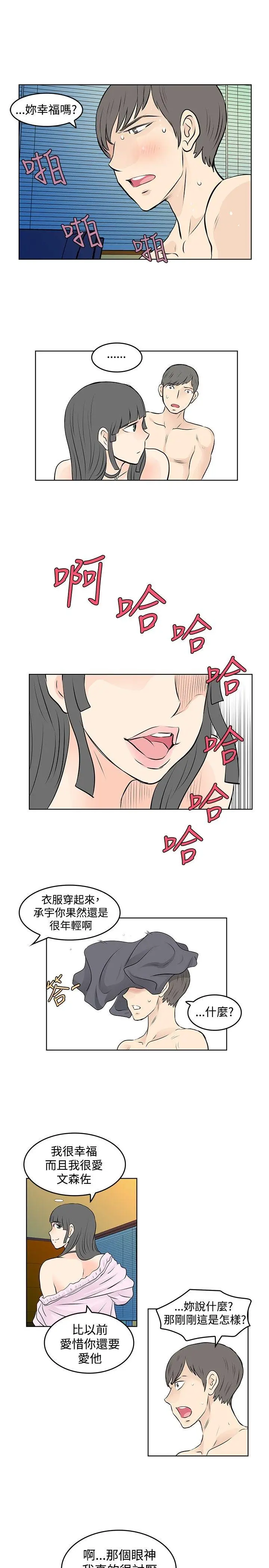 TouchTouch[顶通]韩漫全集-第44話无删减无遮挡章节图片 