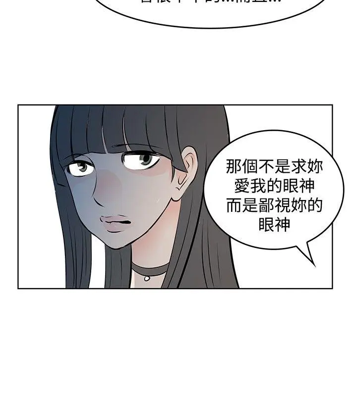 TouchTouch[顶通]韩漫全集-第44話无删减无遮挡章节图片 