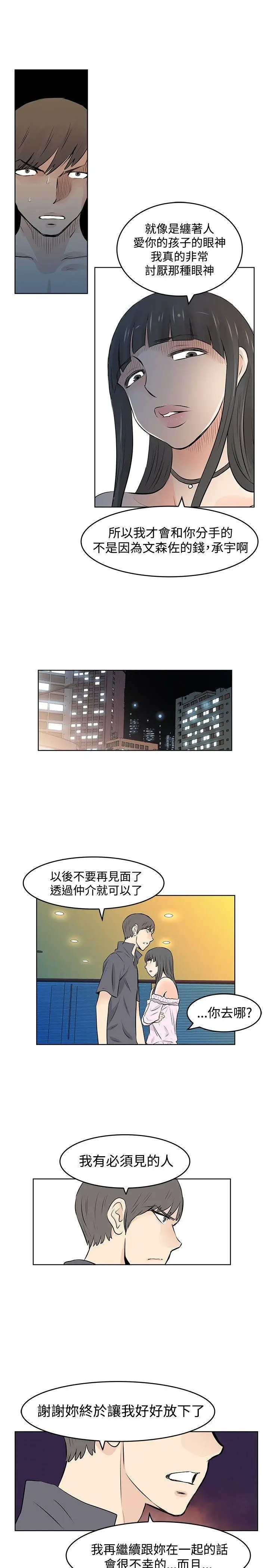 TouchTouch[顶通]韩漫全集-第44話无删减无遮挡章节图片 