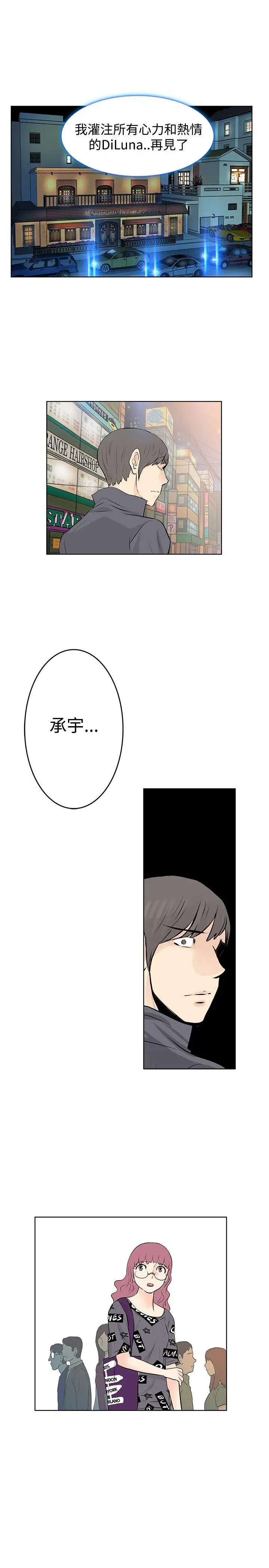 TouchTouch[顶通]韩漫全集-第44話无删减无遮挡章节图片 
