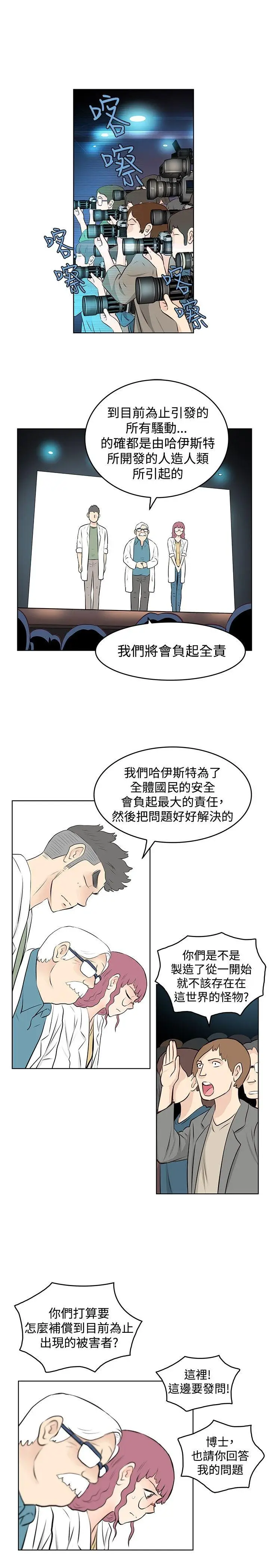 TouchTouch[顶通]韩漫全集-第45話无删减无遮挡章节图片 