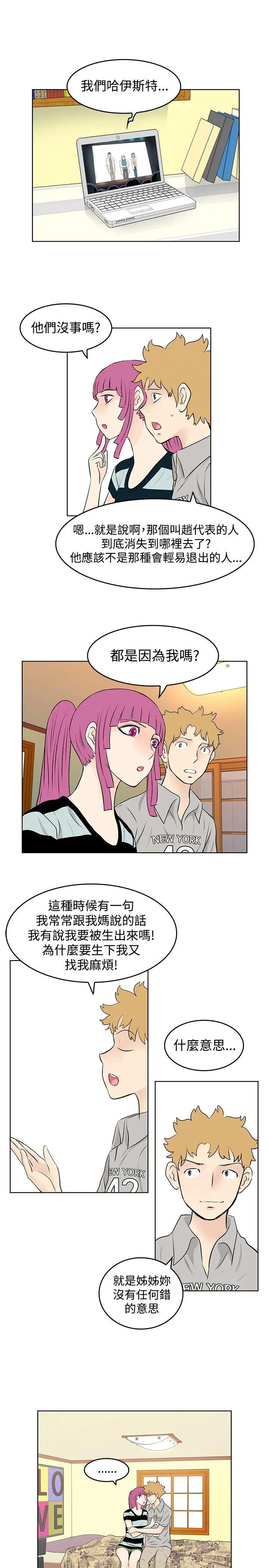TouchTouch[顶通]韩漫全集-第45話无删减无遮挡章节图片 