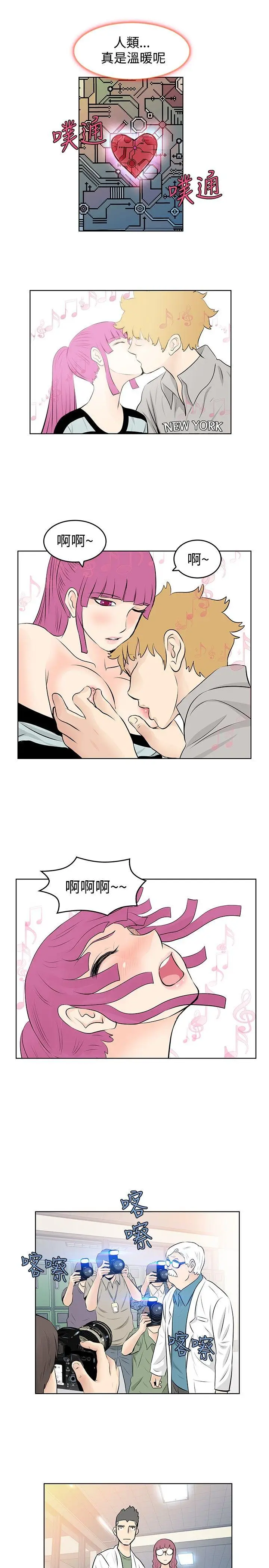 TouchTouch[顶通]韩漫全集-第45話无删减无遮挡章节图片 