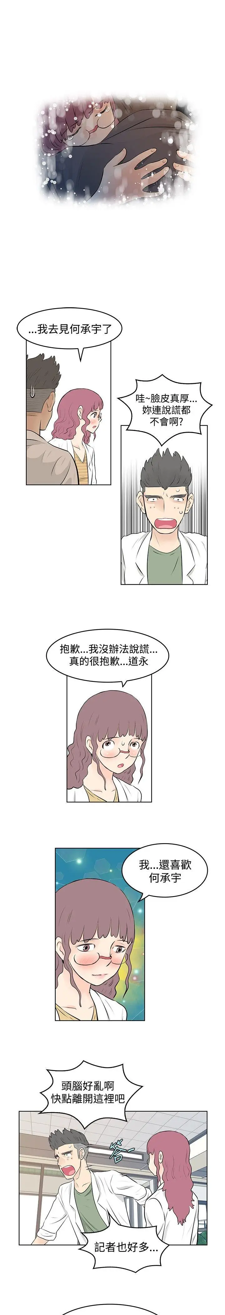 TouchTouch[顶通]韩漫全集-第45話无删减无遮挡章节图片 