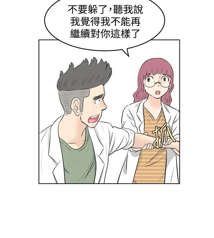 TouchTouch[顶通]韩漫全集-第45話无删减无遮挡章节图片 