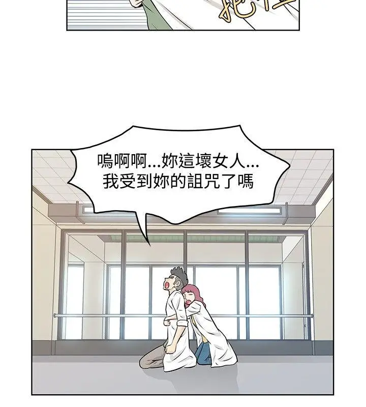 TouchTouch[顶通]韩漫全集-第45話无删减无遮挡章节图片 