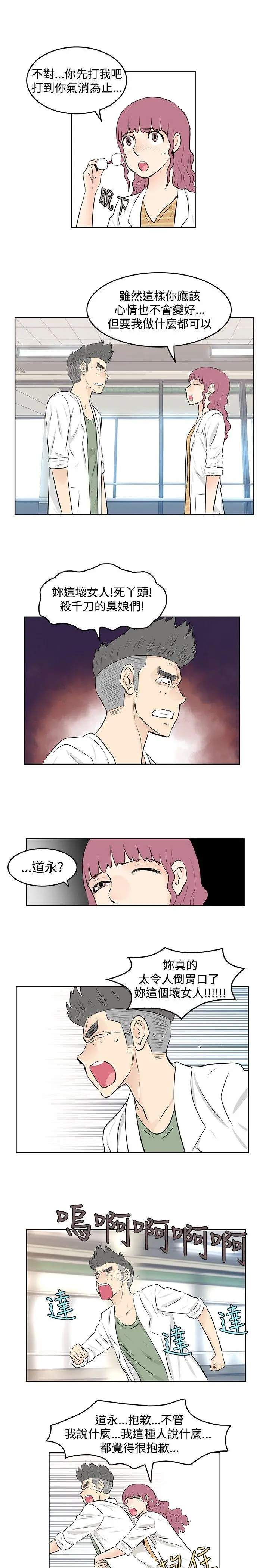 TouchTouch[顶通]韩漫全集-第45話无删减无遮挡章节图片 