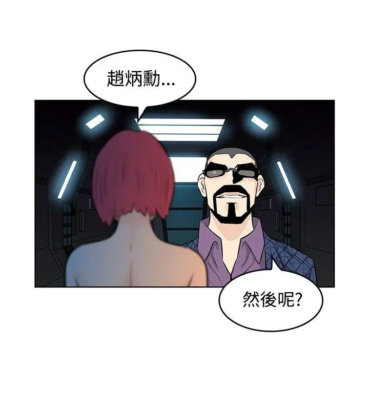 TouchTouch[顶通]韩漫全集-第45話无删减无遮挡章节图片 
