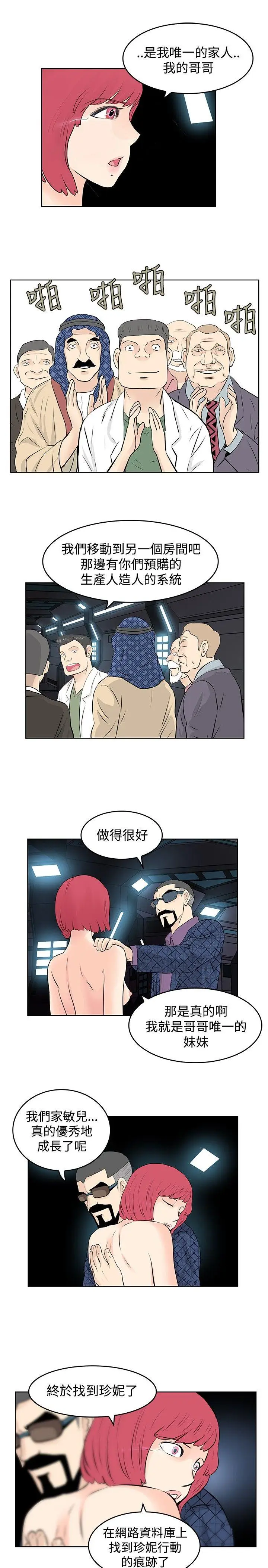 TouchTouch[顶通]韩漫全集-第45話无删减无遮挡章节图片 