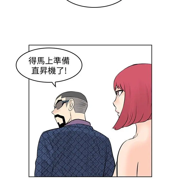 TouchTouch[顶通]韩漫全集-第45話无删减无遮挡章节图片 