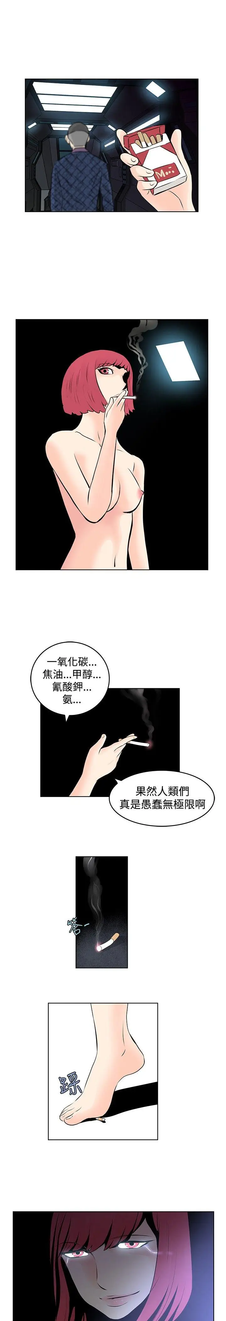 TouchTouch[顶通]韩漫全集-第45話无删减无遮挡章节图片 