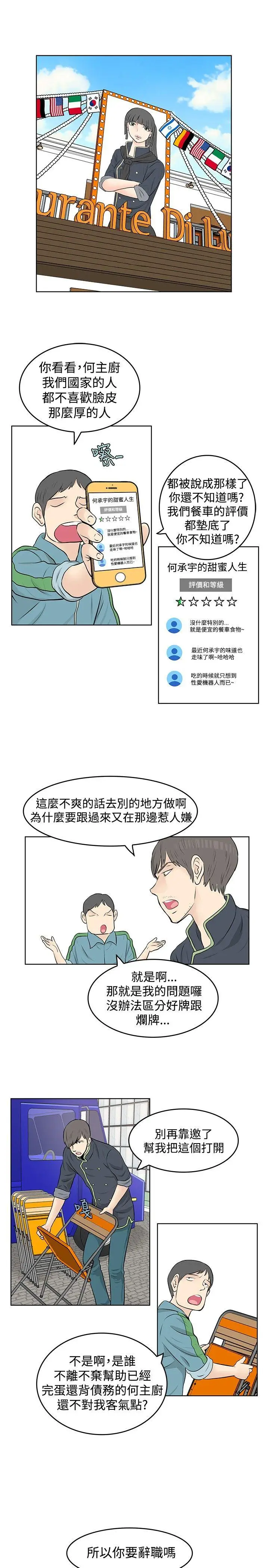 TouchTouch[顶通]韩漫全集-第46話无删减无遮挡章节图片 