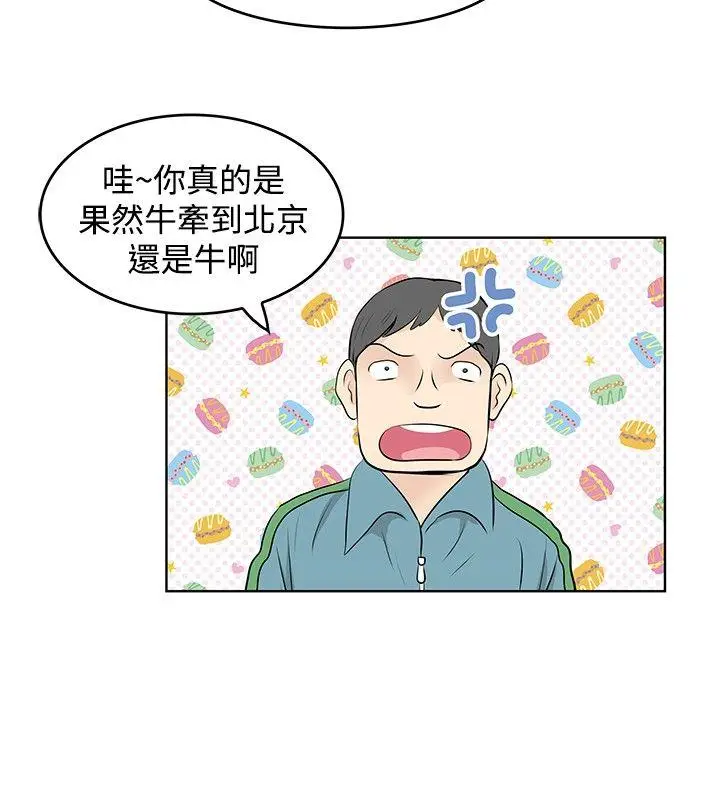 TouchTouch[顶通]韩漫全集-第46話无删减无遮挡章节图片 