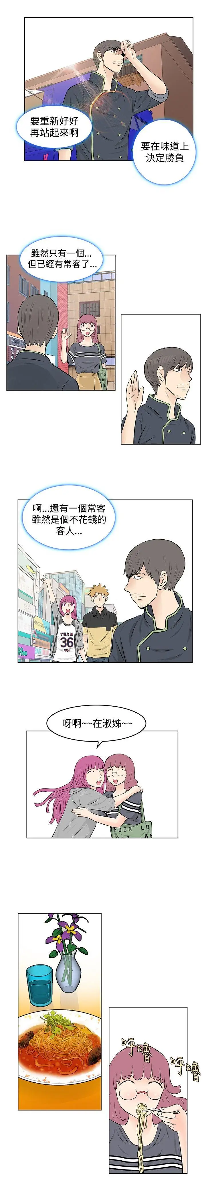 TouchTouch[顶通]韩漫全集-第46話无删减无遮挡章节图片 