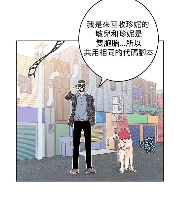 TouchTouch[顶通]韩漫全集-第46話无删减无遮挡章节图片 