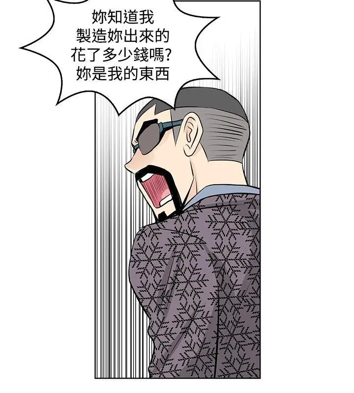 TouchTouch[顶通]韩漫全集-第46話无删减无遮挡章节图片 
