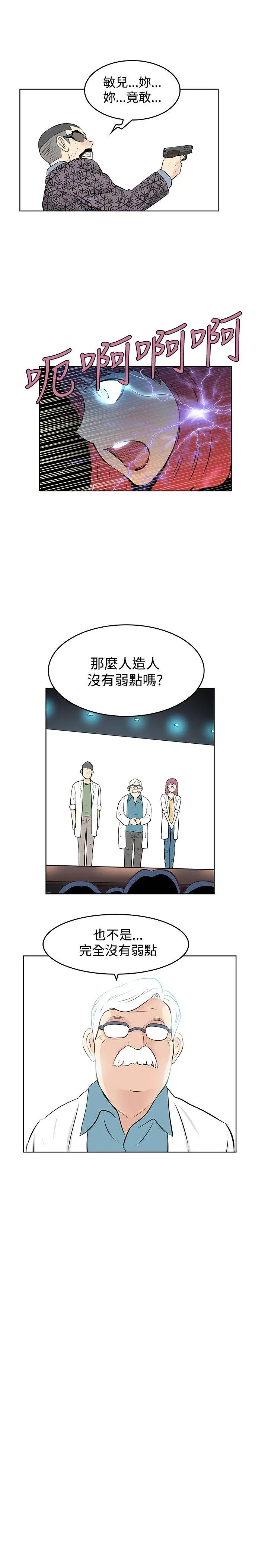 TouchTouch[顶通]韩漫全集-第46話无删减无遮挡章节图片 