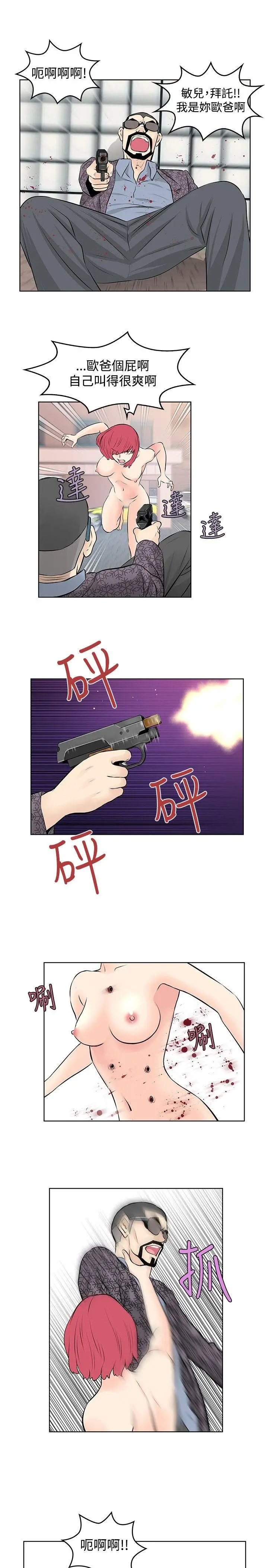 TouchTouch[顶通]韩漫全集-第47話无删减无遮挡章节图片 
