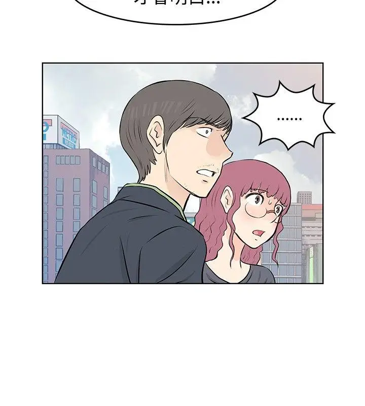 TouchTouch[顶通]韩漫全集-第47話无删减无遮挡章节图片 