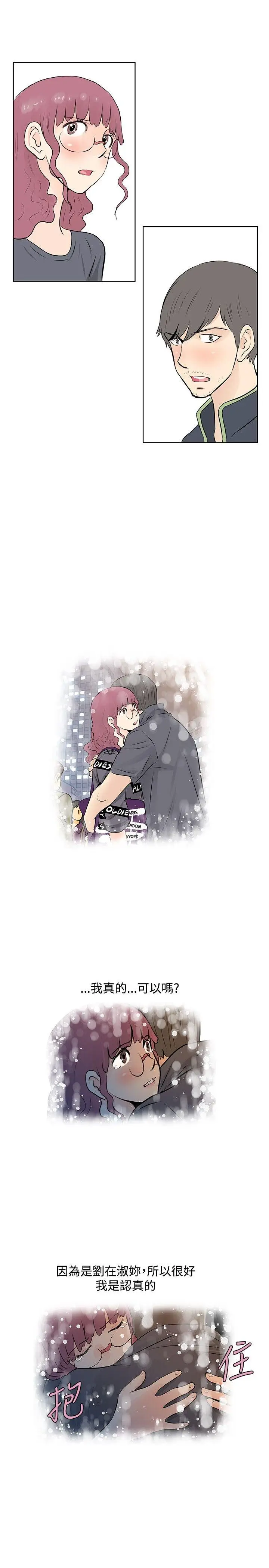 TouchTouch[顶通]韩漫全集-第47話无删减无遮挡章节图片 