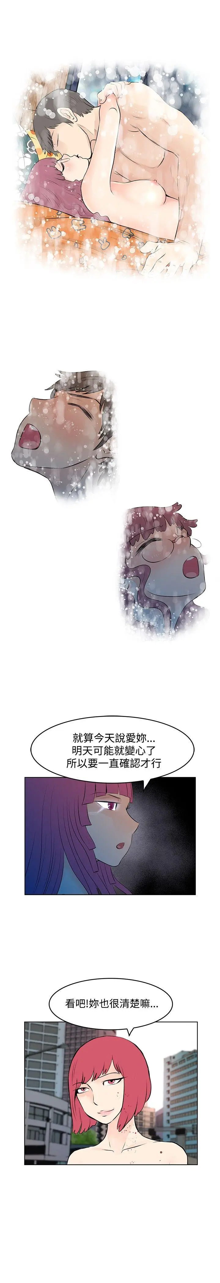 TouchTouch[顶通]韩漫全集-第47話无删减无遮挡章节图片 