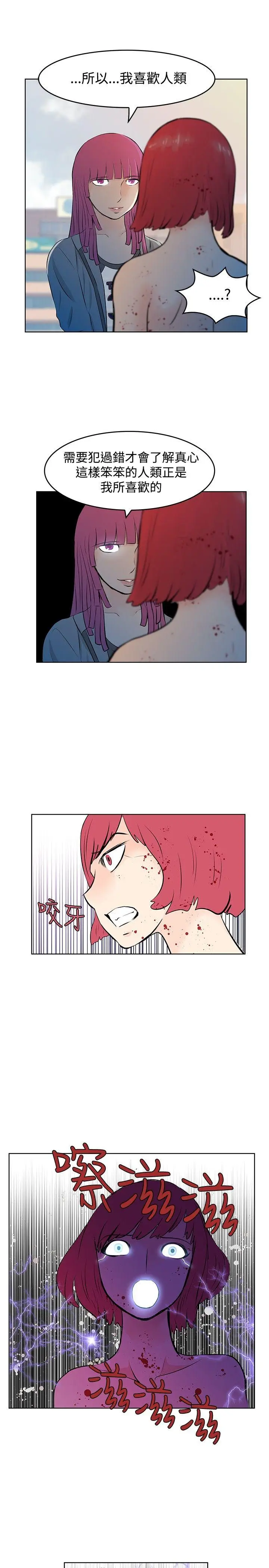TouchTouch[顶通]韩漫全集-第47話无删减无遮挡章节图片 