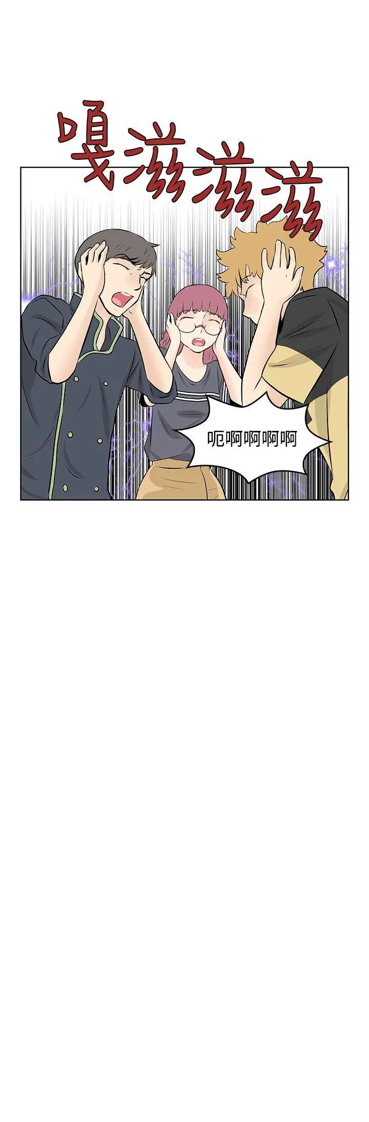TouchTouch[顶通]韩漫全集-第47話无删减无遮挡章节图片 