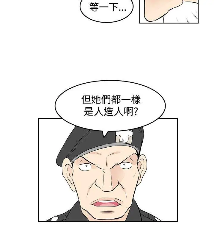 TouchTouch[顶通]韩漫全集-第48話无删减无遮挡章节图片 