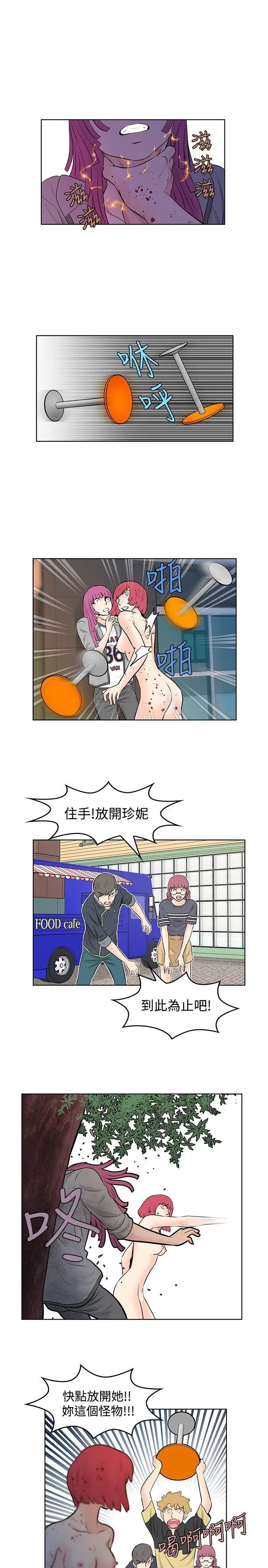 TouchTouch[顶通]韩漫全集-第48話无删减无遮挡章节图片 