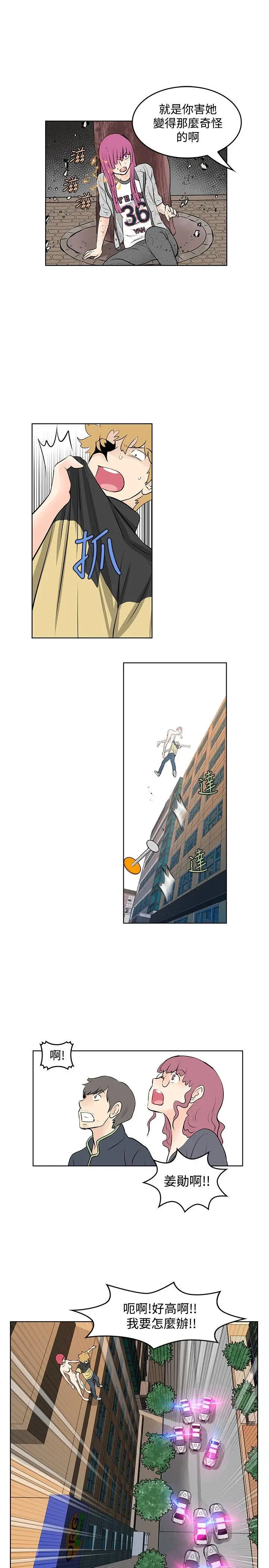 TouchTouch[顶通]韩漫全集-第48話无删减无遮挡章节图片 