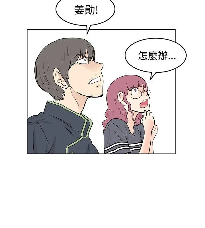TouchTouch[顶通]韩漫全集-第48話无删减无遮挡章节图片 