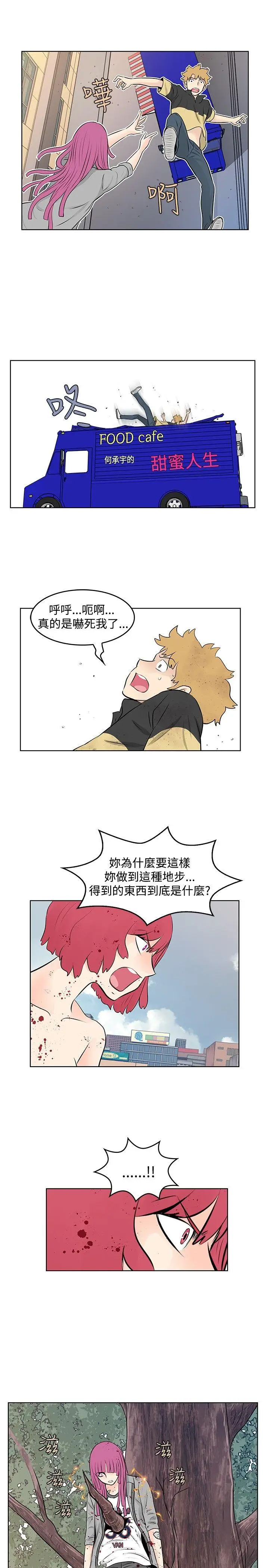 TouchTouch[顶通]韩漫全集-第48話无删减无遮挡章节图片 