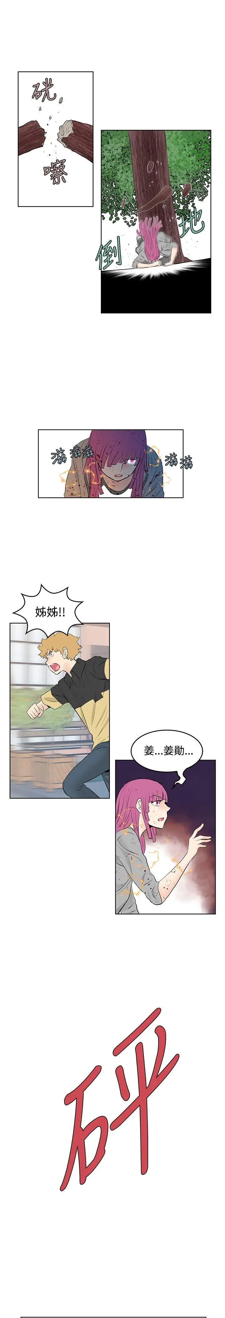TouchTouch[顶通]韩漫全集-第49話无删减无遮挡章节图片 