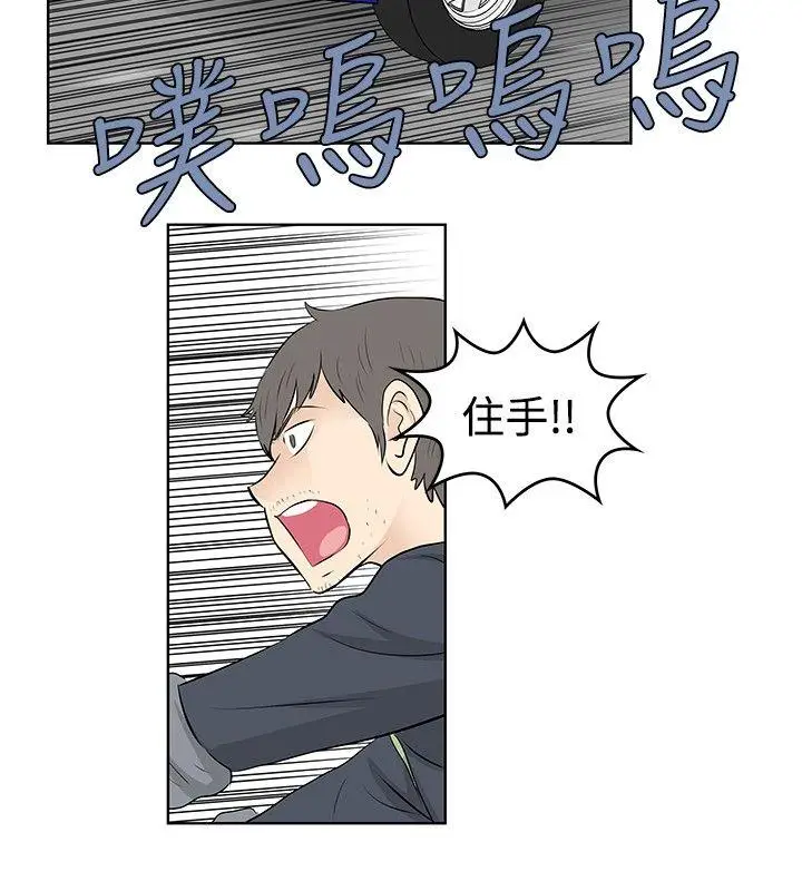 TouchTouch[顶通]韩漫全集-第49話无删减无遮挡章节图片 