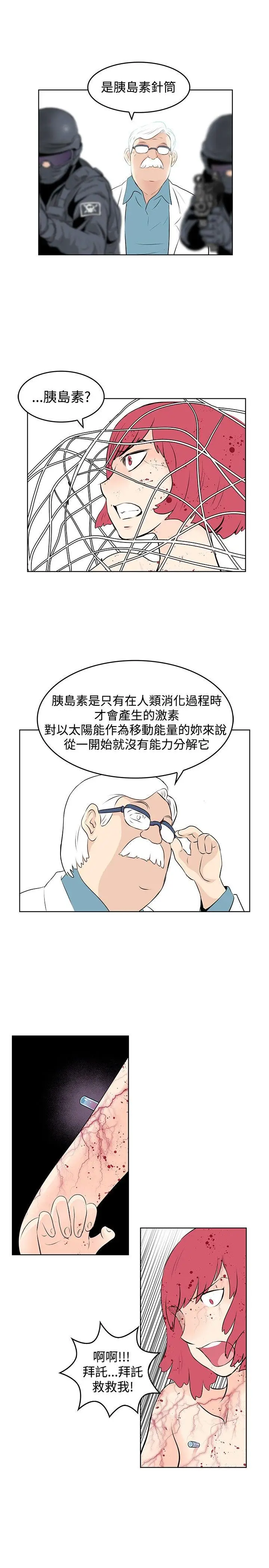 TouchTouch[顶通]韩漫全集-第49話无删减无遮挡章节图片 